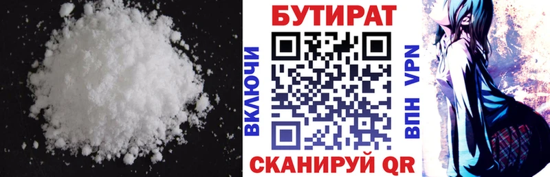 Бутират Butirat  Азнакаево 